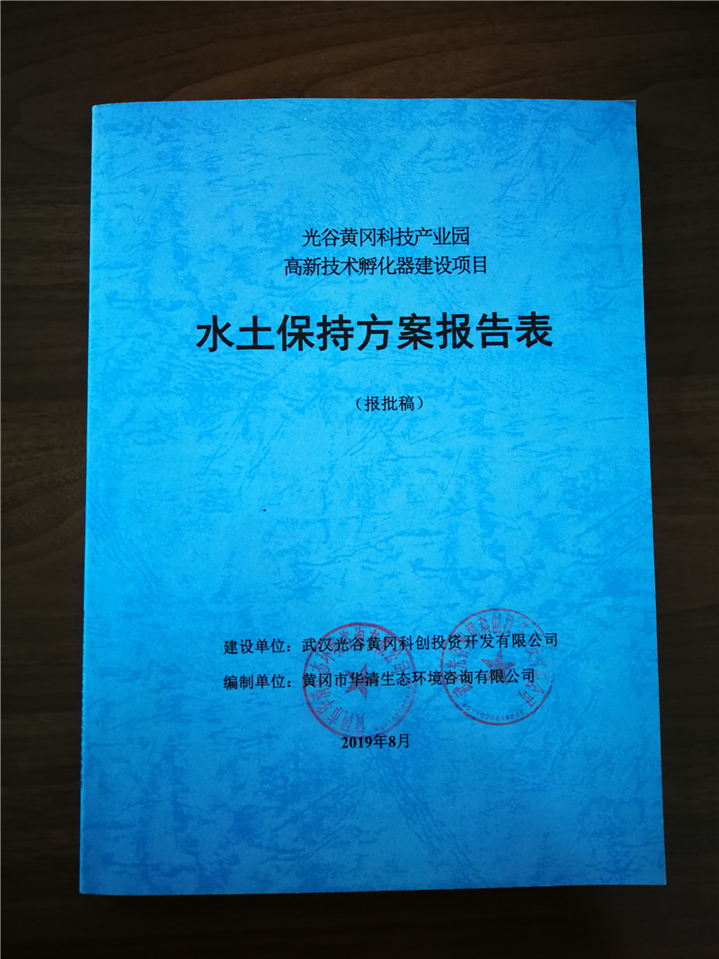 EI-8310G防火門監(jiān)控器