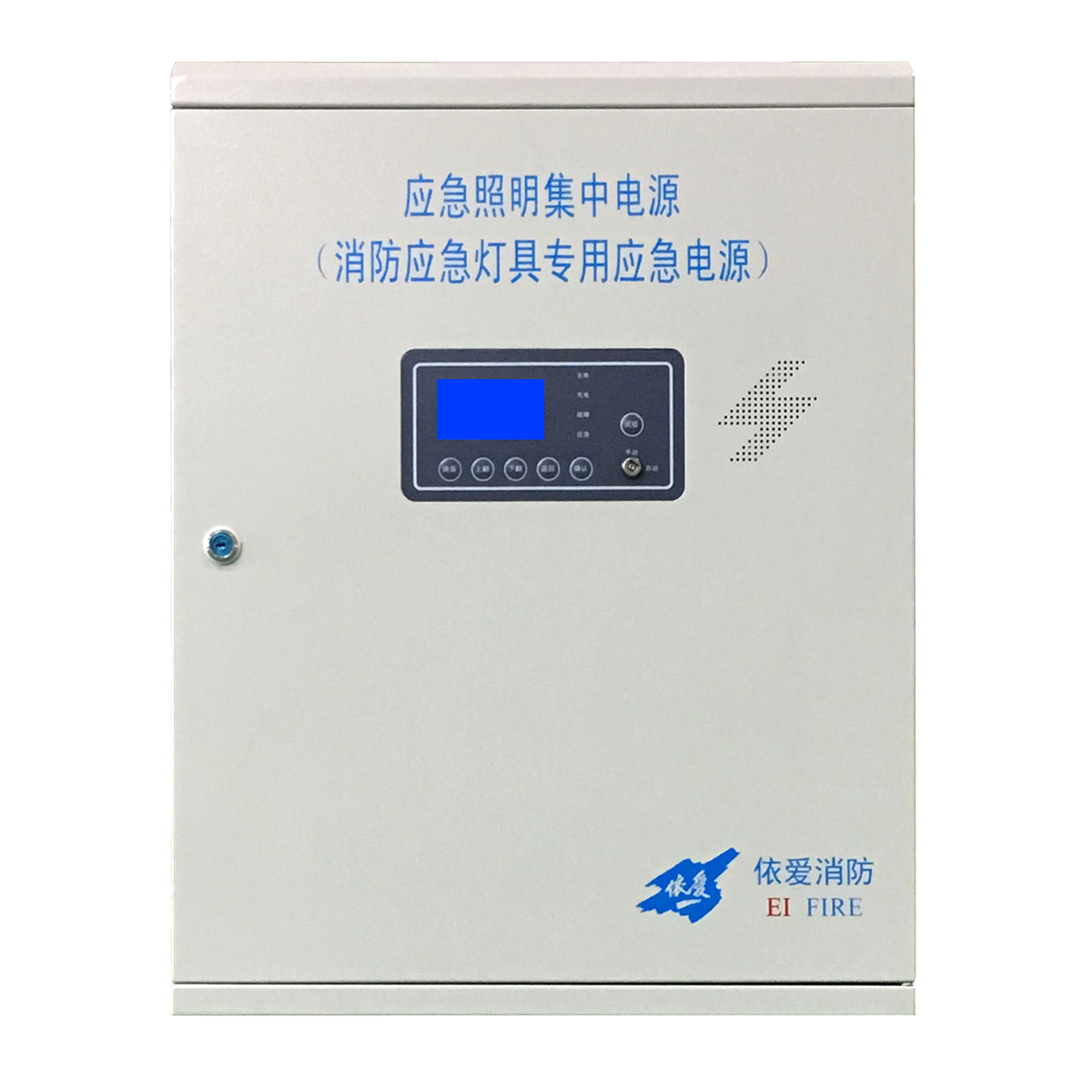 EI-D-0.4、0.2KVA應(yīng)急照明集中電源