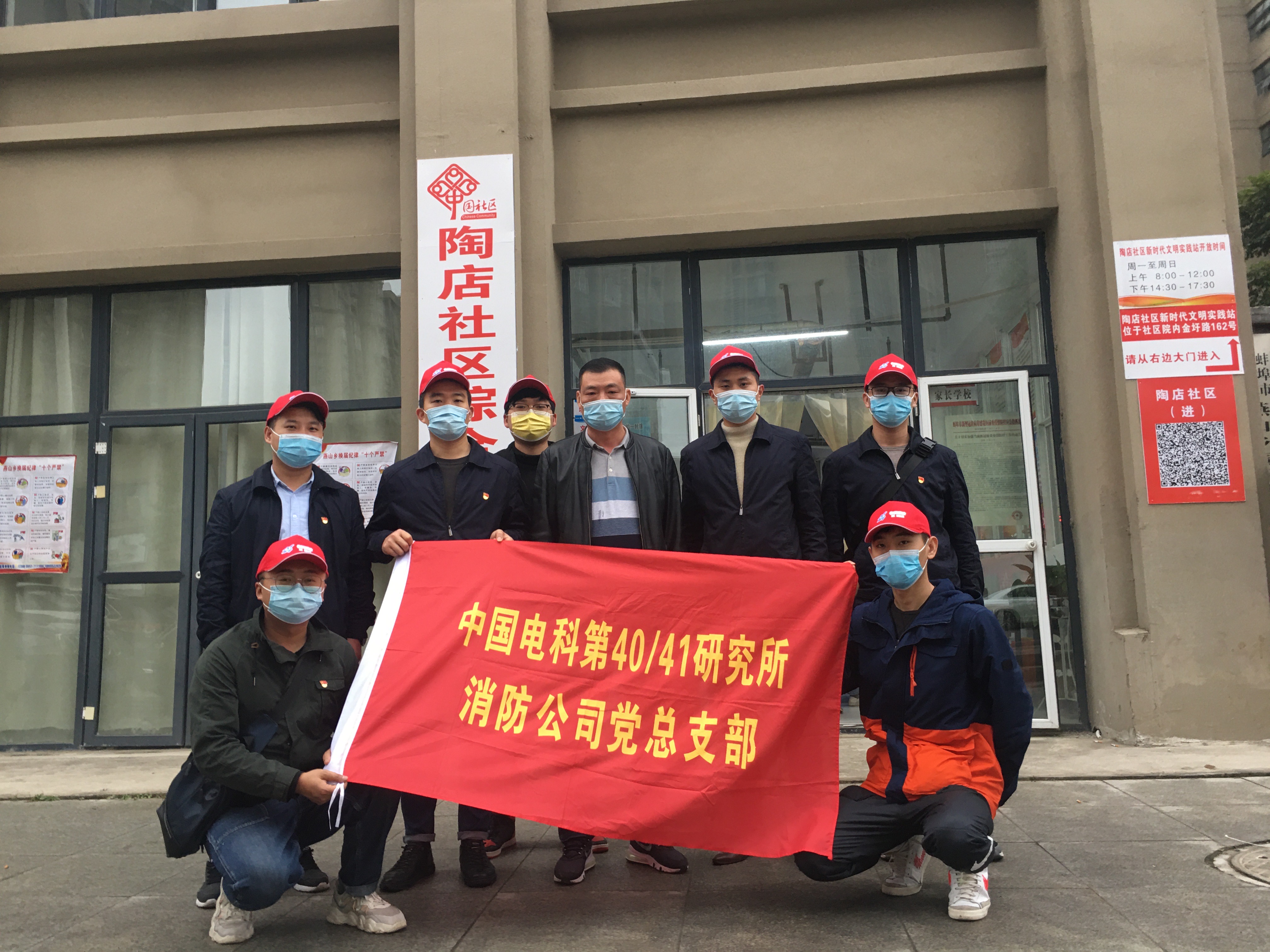 關(guān)注燃氣安全，共筑平安家園——依愛消防黨總支開展“119消防安全日”主題活動