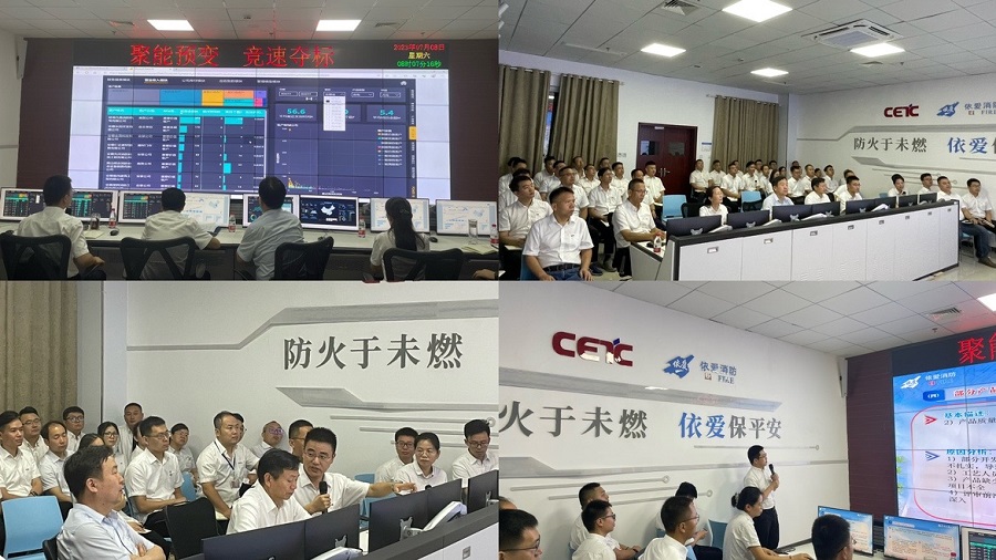 聚能、預(yù)變、競速、奪標(biāo)！ -- 依愛消防2023年年中會(huì)議勝利召開